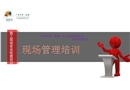 建筑現場施工安全管理