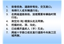 工程施工安全生產操作規程