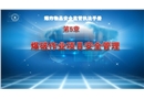 爆破作業(yè)項目安全管理
