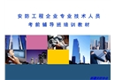 安全技術防范基礎