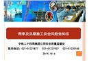 雨季及汛期施工安全風險告知書