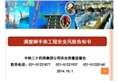 滿堂腳手架工程安全風險告知書