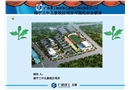 施工現場腳手架搭設安全常識培訓教材