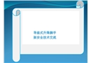 提升式腳手架安全管理教育培訓