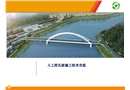 人工挖孔樁施工安全作業(yè)培訓