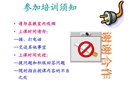 電工作業(yè)安全技術(shù)培訓資料