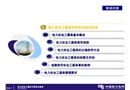 電力安全工器具專項(xiàng)安全培訓(xùn)內(nèi)容