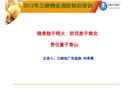 電廠消防培訓(xùn)