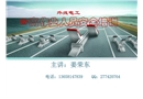 外線電工作業(yè)安全培訓(xùn)
