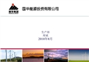 風電場安全技術和要求
