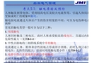 船舶電氣安全管理