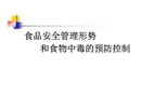 運用QC方法進行施工現場臨時用電安全管理