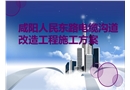 電纜溝改造施工方案