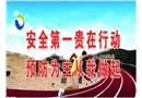 充電器使用不當引發安全事故