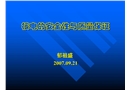 核電的安全性與質量保證