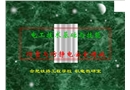 防雷與防靜電安全措施