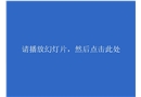 如何進行輸電線路開挖檢查桿塔拉線棒