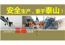 電力企業安全震撼教育