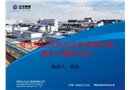 電氣崗位應知應會和重要設備操作培訓