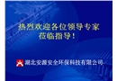 并網(wǎng)安全性評(píng)價(jià)講義