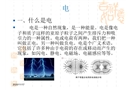 冶金企業電氣隱患排查