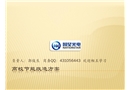 高校節(jié)能改造方案