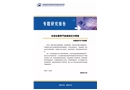 電信運營商節(jié)能減排應對措施
