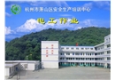自備發(fā)電機(jī)的使用與安全