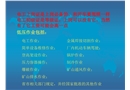 低壓電工安全培訓(xùn)