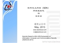 可信云安全的原理與應用