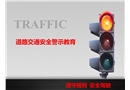 港口自卸車道路交通安全警示教育