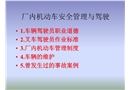 叉車駕駛安全培訓