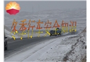 冬季行車安全教育講座