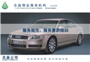 4S店服務規范、服務意識培訓