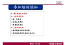 汽車廠安全生產檢修