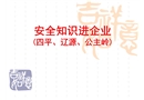 應急救援管理培訓