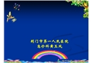 小學急救知識培訓