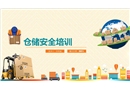 倉庫作業(yè)安全員工安全培訓(xùn)