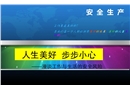提高員工安全意識培訓