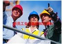 新員工安全基礎(chǔ)知識培訓(xùn)