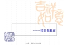 湖北某公司三級安全教育培訓資料