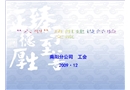 班組建設(shè)先進(jìn)經(jīng)驗匯總