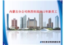 新入職員工安全培訓材料