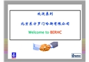 某企業來賓入廠安全培訓