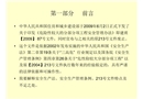 危險性較大項目安全管理內容