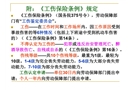 安全生產全員培訓課件