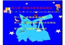 現代應急管理理論與方法