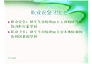 安全管理培訓(xùn)