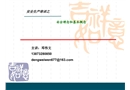 安全理念和基本概念