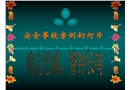 安全事故案例——觸目驚心的事故現(xiàn)場實拍